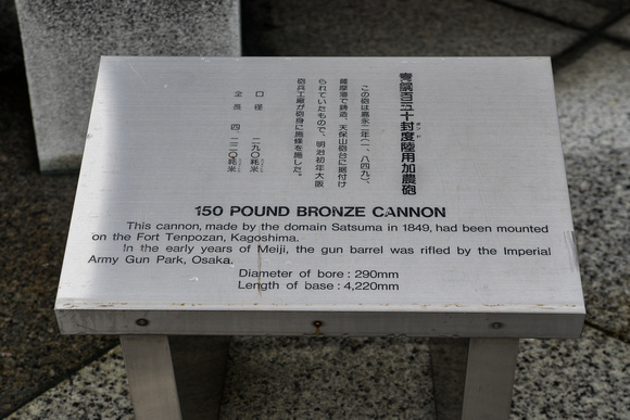 150 Pound Bronze Canon plaque
