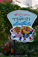 Welcome to Tsukiji