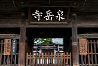 Sengakuji view