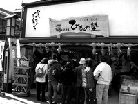 Shop in Oharai Machi