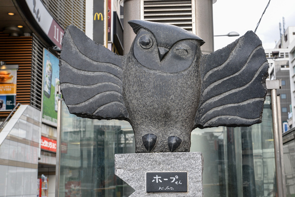 Houpu-kun - Owl Statue